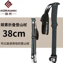 Карбоновая Треккинговая палка с жестким замком, лыжные палки с длинной ручкой, прямая ручка, походная Треккинговая палка, складная палка для улицы