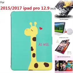 Для 2015-2017 iPad pro 12,9 дюйма несколько стилей изображения защита smart cover кожа PU планшеты iPad pro 12,9 "чехол Чехлы для мангала