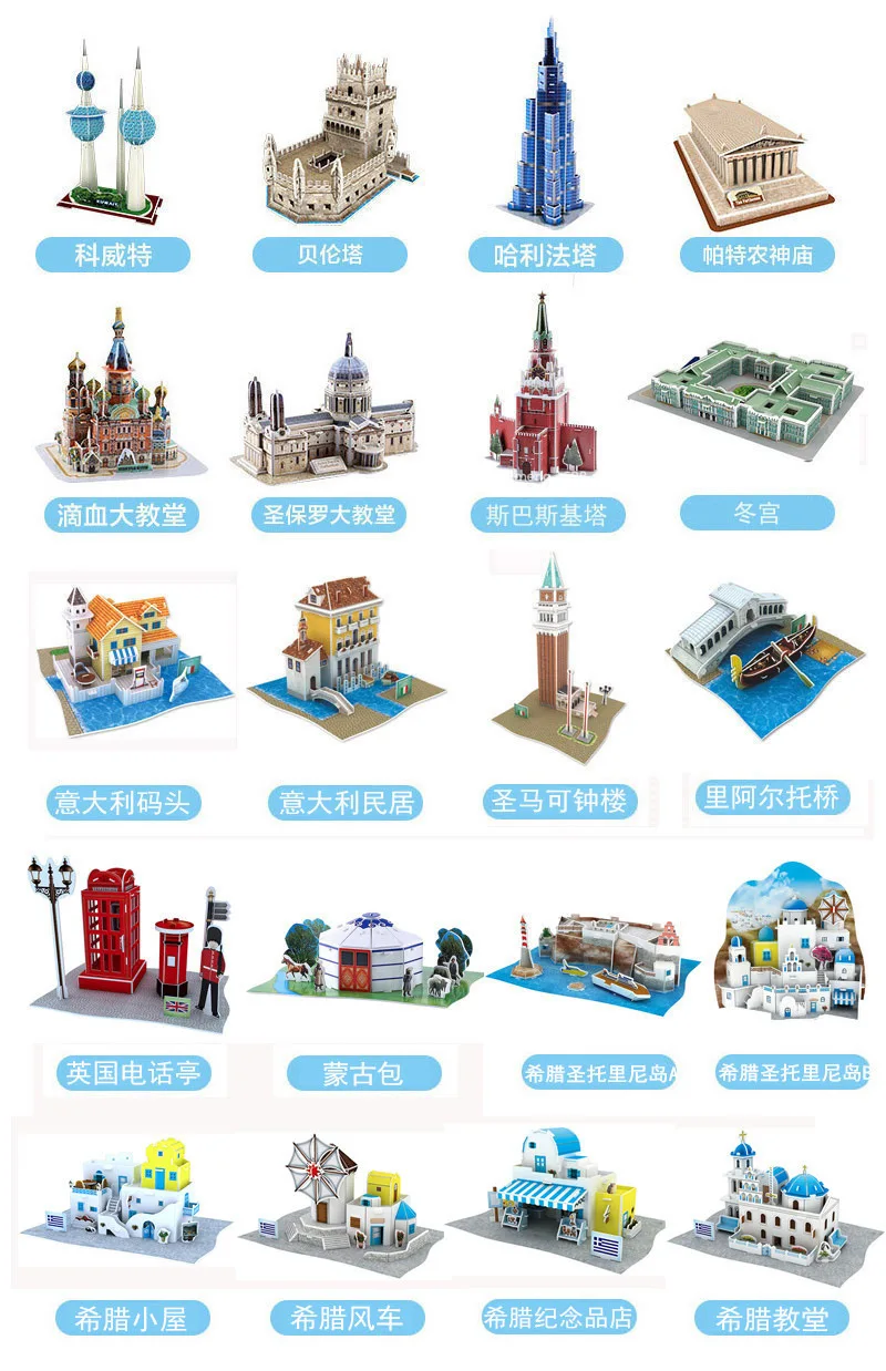 Всемирно известная Строительная Модель 3D трехмерные бумажные образовательные головоломки для детей DIY Собранные детские головоломки детские игрушки