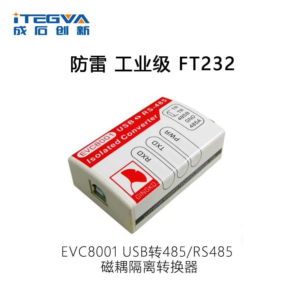 Магнитосоединитель EVC8001 с USB на 485/RS485 изоляционный преобразователь Молниезащита