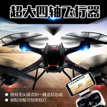 2016 Large aeria RC Quadcopter Helicopter With HD Camera S3 2.4G 4CH 6-Axis 360 Flips RC Drone WIFI FPV Camera RTF VS U818S U842