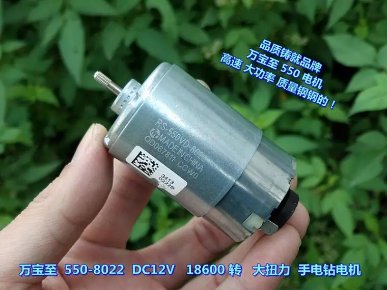 550 двигатель DC12V 18600 поворотный высокоскоростной высокомощный ручной сверлильный