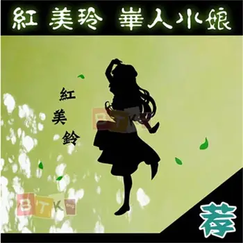 

Dongfanghong Meiling Wall Stickers Red Mansions Cartoon Stickers Royal sister custom design pain car stickers