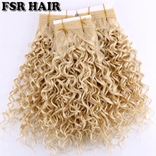 FSRHAIR цвет 613 волна воды волос Ткачество синтетические волосы для наращивания 100 грамм/шт