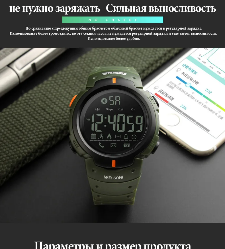 skmei-1301-russian (11)