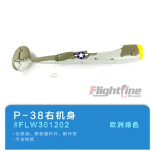 Правая часть корпуса fuselage для свободного полета линии P38 P-38 плоская модель RC