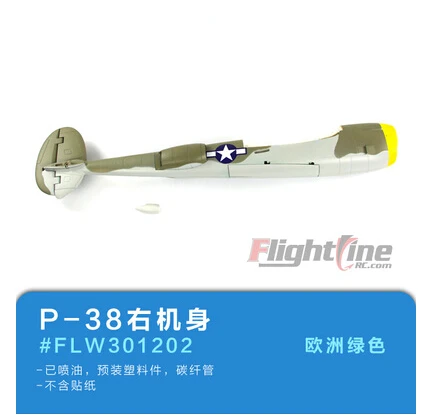 

Right body part fuselage for Freewing Flight Line P38 P-38 rc plane model