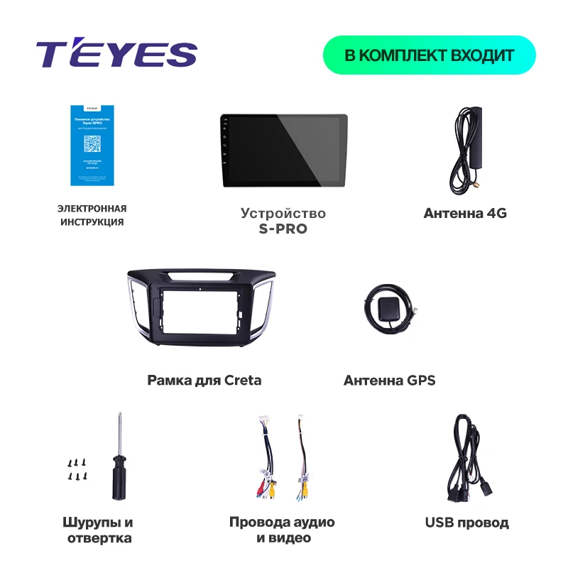 TEYES SPRO Штатное Головное устройство For Hyundai Creta- GPS Android 8.1 aвтомагнитола магнитола автомагнитолы Андроид для Хендай Крета GS аксессуары штатная магнитола автомобильная мультимедиа