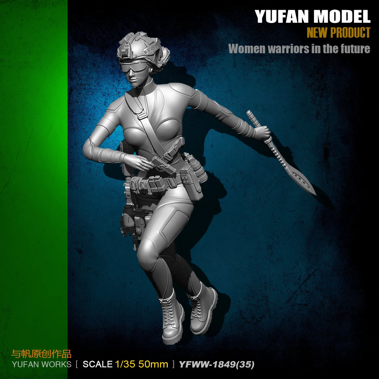 Модель YuFan и парус оригинальный длинный нож 1/35 Женский воин солдат из смолы