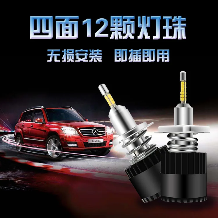 

Mover F1 12V 24W LED H1 H3 H7 H4 9005 9006 9012 H11 H8 Headlights Fog lamp Led car light accessory