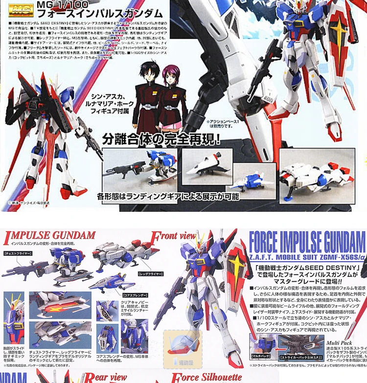 Japaness BANDAI Gundam MG 1/100 Модель SEED DESTINY FORCE импульсный мобильный костюм детские игрушки