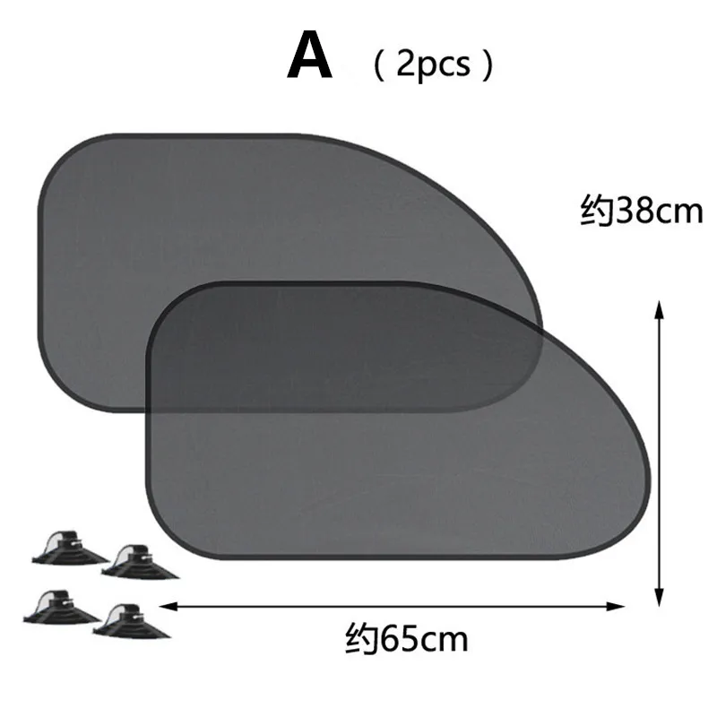 Черный авто солнцезащитный козырек анти-УФ автомобильный сетчатый солнцезащитный козырек боковое заднее окно присоска занавес крышка Щит солнцезащитный козырек для детского стиля