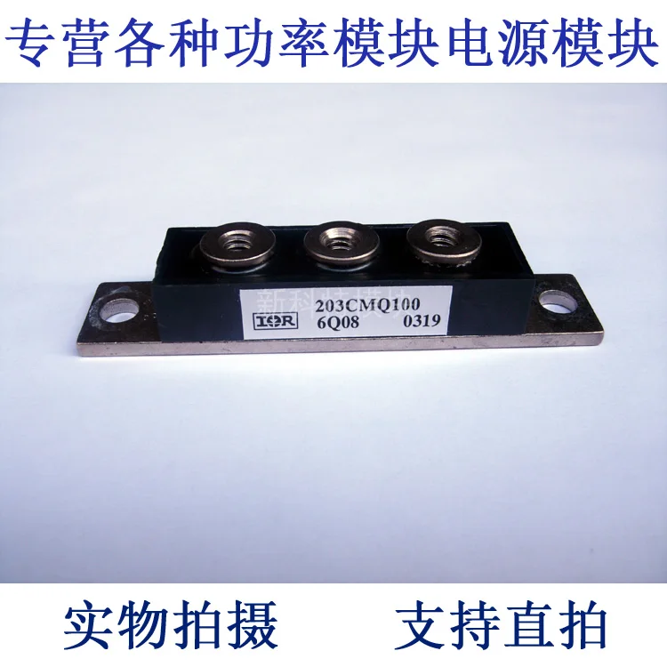 

203CMQ100