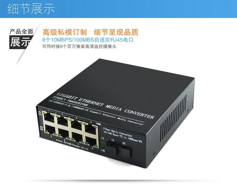 2 шт. 1 пара 10/100 м Волокно оптический media converter 8 RJ45 1 sc singlemode один Волокно 25 км для HD Камера