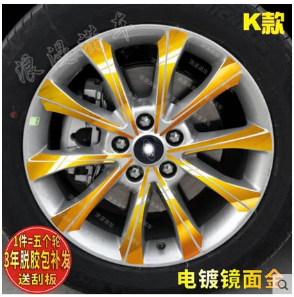 

Luxurious Shiny Lightly Gold / Red / Silver / Icea Blue Rims / Wheels Stickers For Ford Mondeo Z2CA494