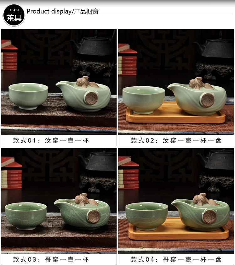Чайный набор включает в себя 1 горшок 1 чашка RuYao Geyao рыба дракон Кунг-фу чайная чашка-заварник quik-чашки открывающийся кусок чайный сервиз Ru печной фарфор