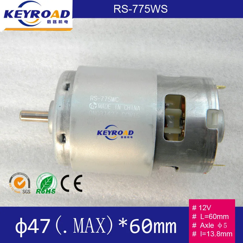 Двигатель rs 775