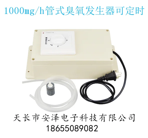 

1g/h Integrated Tube Type Ozone Generator, Timer, Fruit and Vegetable, Residual Fish Tank, Water Disinfection