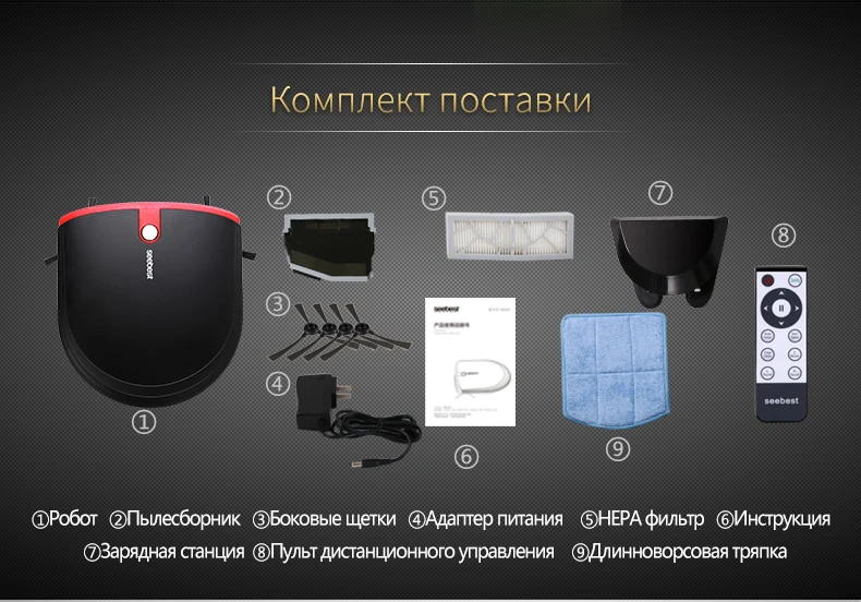 Робот пылесос Seebest E630 MOMO 4 0 супер тонкий с дистанционным управлением жесткая