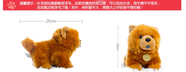 Simulation Dog Pet Chow Chow Soft Stuffed Animal Plush Toy Doll Birthday Gift