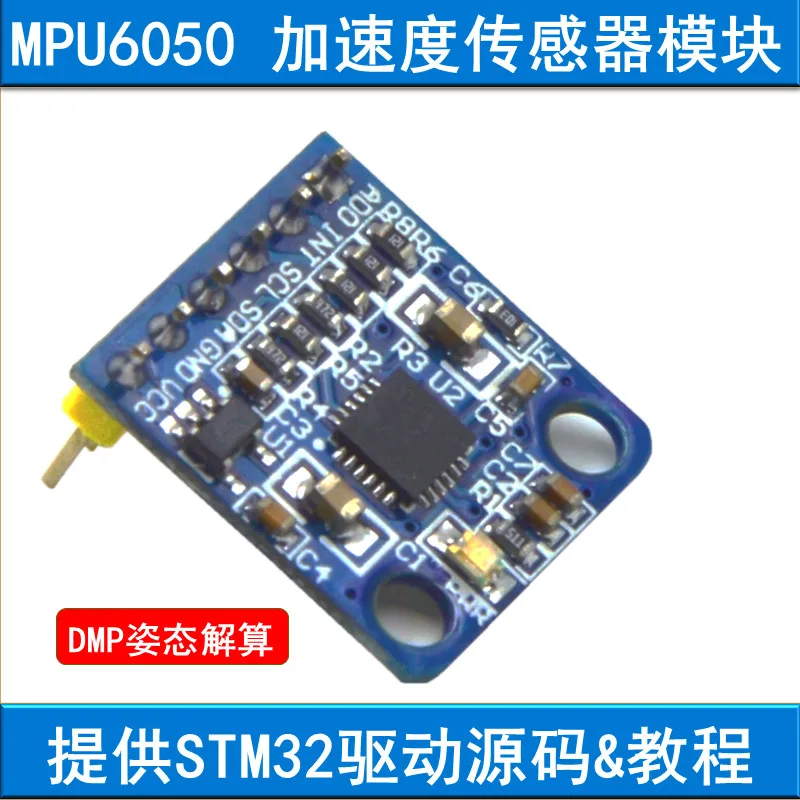 6050 модуль шесть оси ускорение Сенсор угол обеспечивает STM32 исходный код