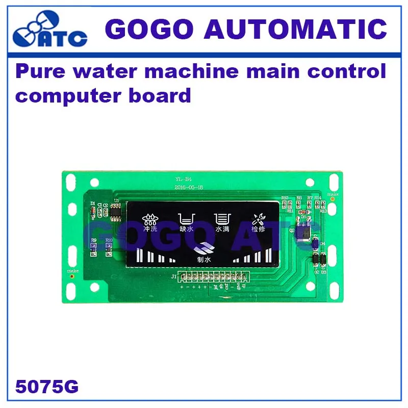 

Universal 5075G box type pure water machine main control computer board LED liquid crystal display computer display