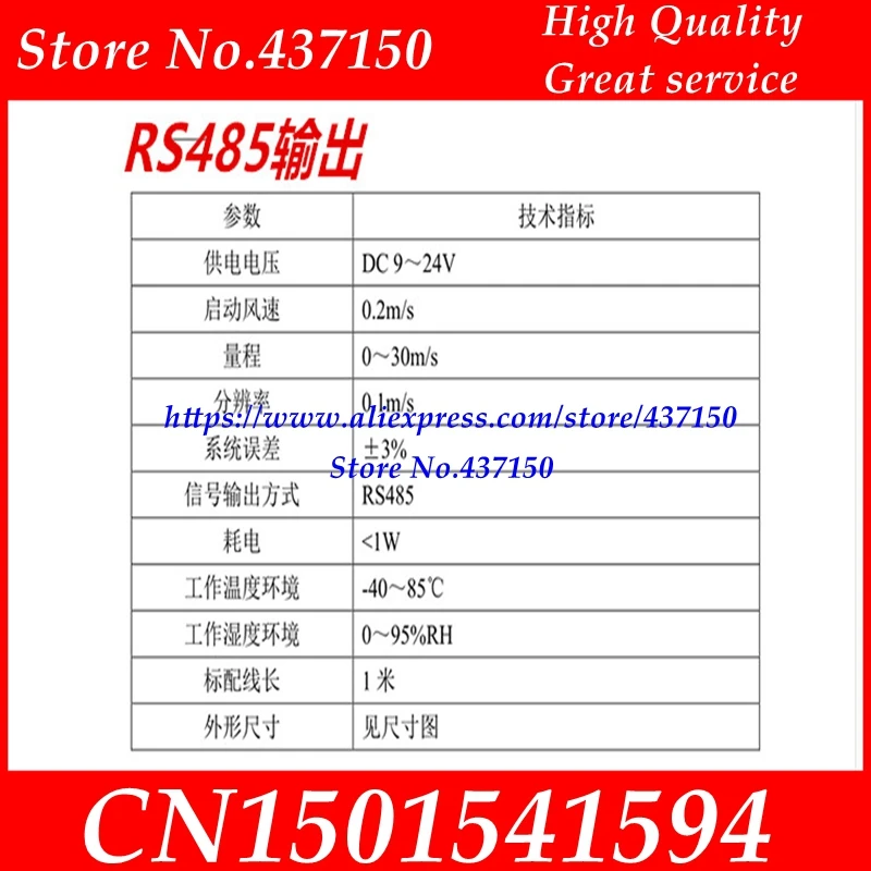485_
