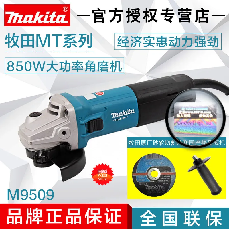 Угловая шлифовальная машина Makita M0900B/M0910B/M9506/M9509B/M9512B/9513B полировальная машина для резки