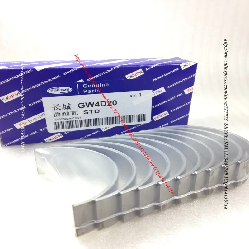 

CRANKSHAFT BEARING BUSH ENGINE GW4D20 GISEL 2.0 GREAT WALL GWM HAVAL HOVER H3 H5 H6 WINGLE 5 EURO STEED 5 6 10P 1002022-ED01-1