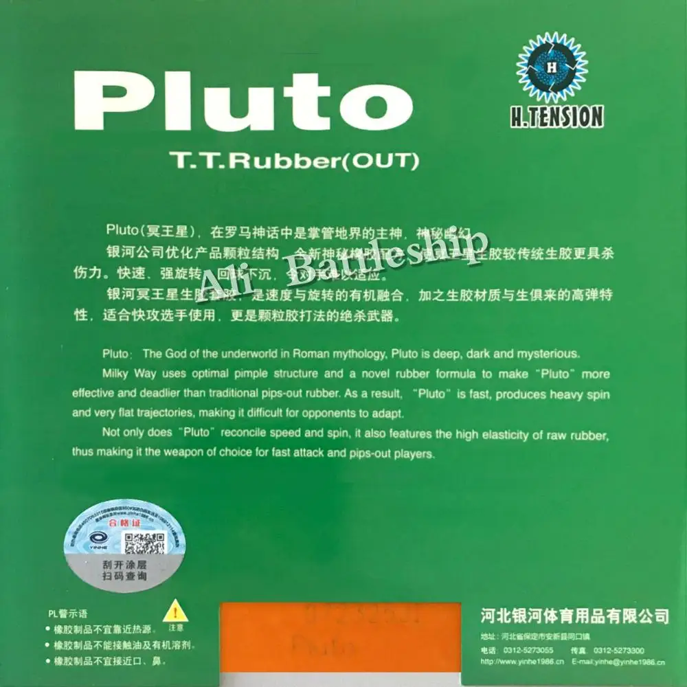 Yinhe Milky Way Galaxy Pluto medium pips-out Настольный теннис пинг-понг резиновый с губкой