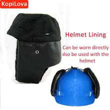 Kopilova зимняя уличная морозостойкая шапка с подкладкой, защищающая от ветра, Рабочая защитная шапка для взрослых, рабочая шапка, можно использовать на шлеме