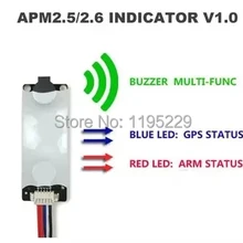 Светодиодный модуль APM2.5 APM2.6 MWC автопилот свет и индикатор зуммера V1.0
