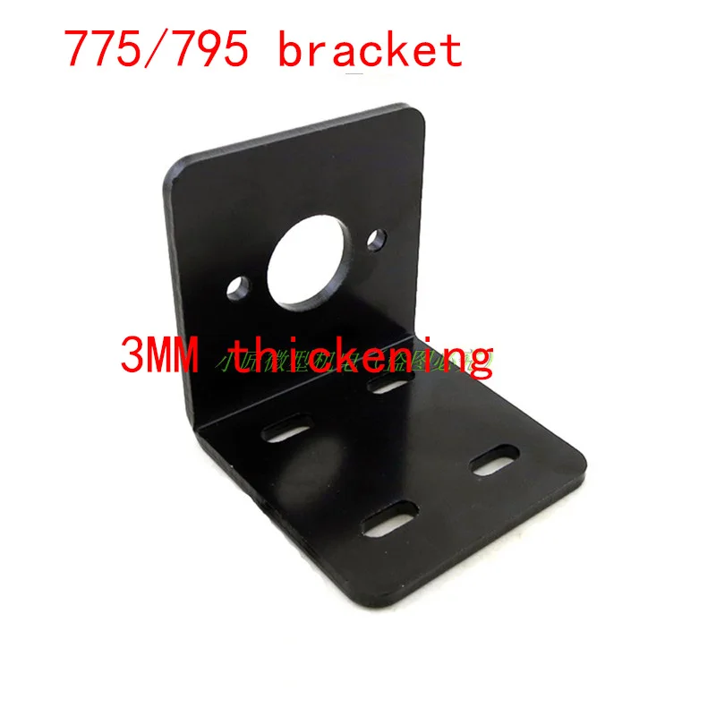

775 motor bracket, 795 motor mount, 3MM metal bracket, 775 motor mount, L-type motor bracket