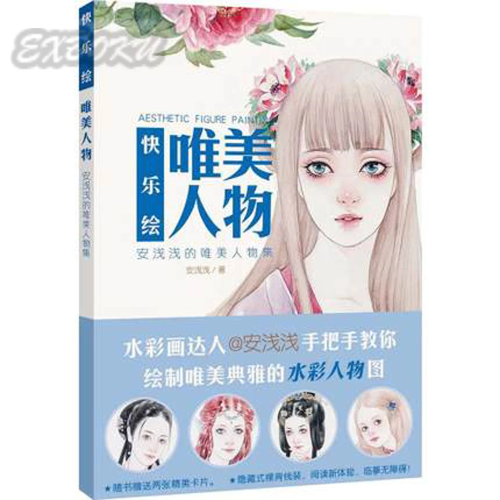 

Chinese Watercolor Art Painting Book - Portrait Figure Beauty Lady Girl