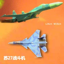 Su 27 боец бумажная модель «сделай сам» головоломка ручной работы военные стерео оригами боковые летательные аппараты бумажные игрушки модель