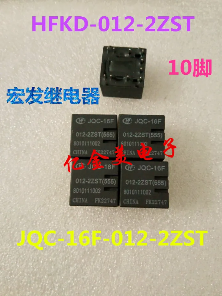 Jqc 16f реле