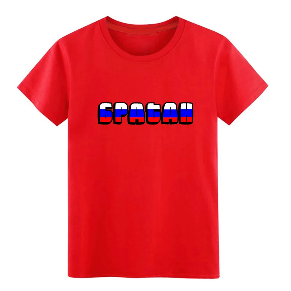 Bratan Россия b ro brother футболка с русским флагом дизайнерская S XXXL Мужская свободная