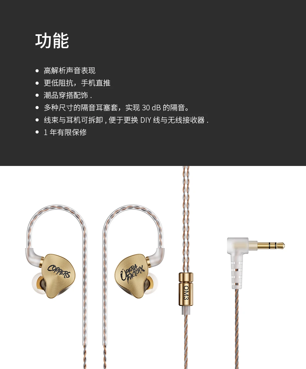 OperaFactory OM3 In-ear Monitor Dynamic Earphone