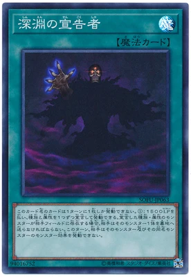 Yu Gi Oh SR declant of the Abyss Witch of the Lost 1006 классическая Карта для сбора карт