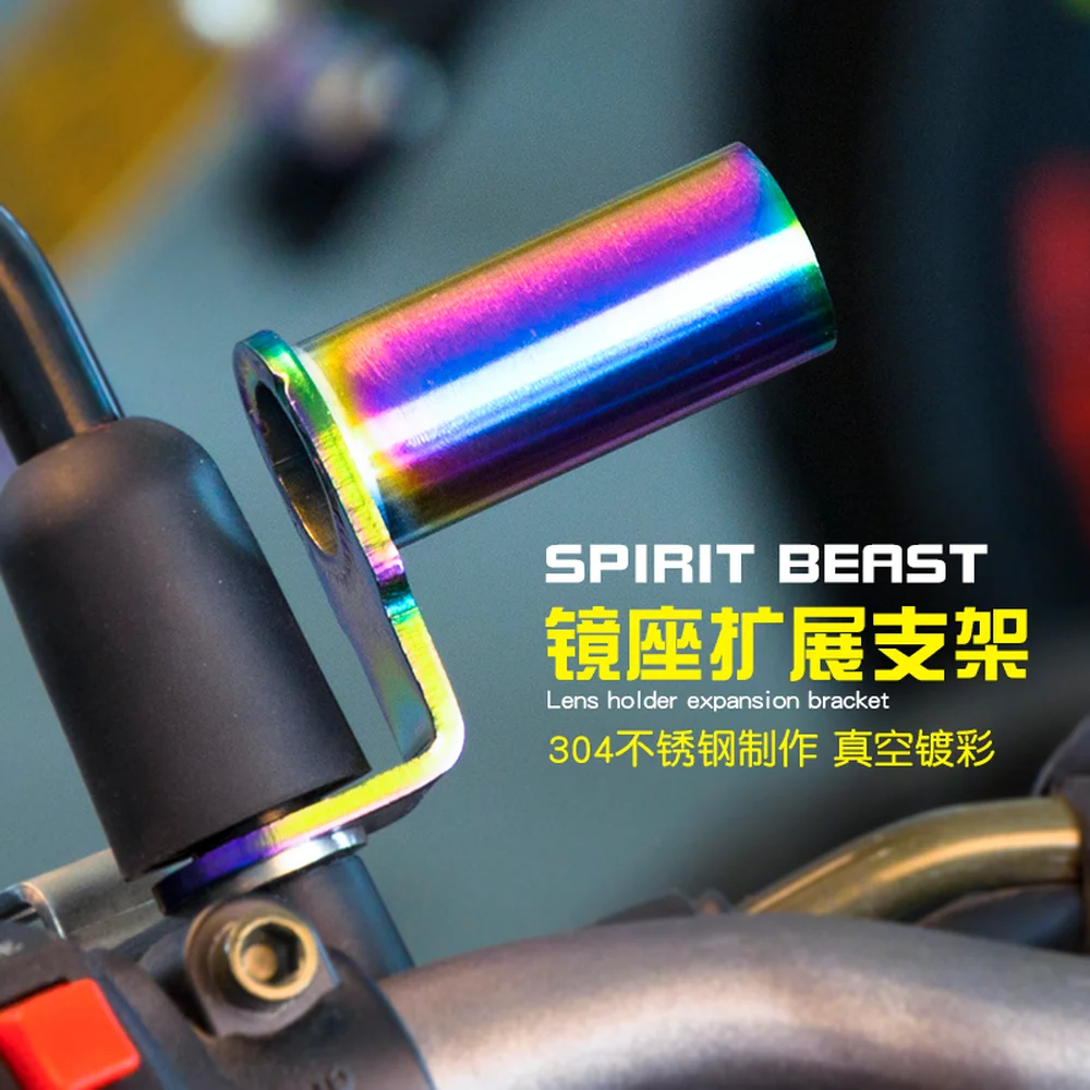 Многофункциональный расширительный кронштейн Spirit Beast для мотоцикла аксессуары