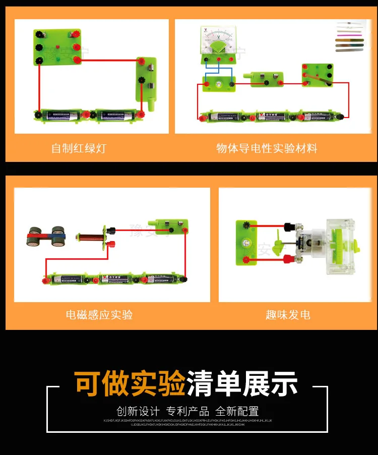 Эксперимент по физике оборудования учебного оборудования электрическое эксперимент коробке без батареи, без Магнит