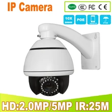 Security POE 1080P MINI PTZ camera 10x optical zoom infrared night vision 60 meters outdoor IP high speed dome camera ONVIF P2P