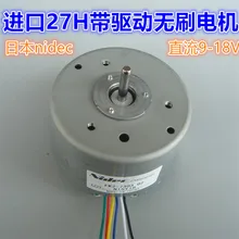 Бесщеточный мотор nidec Бесщеточный мотор nidec