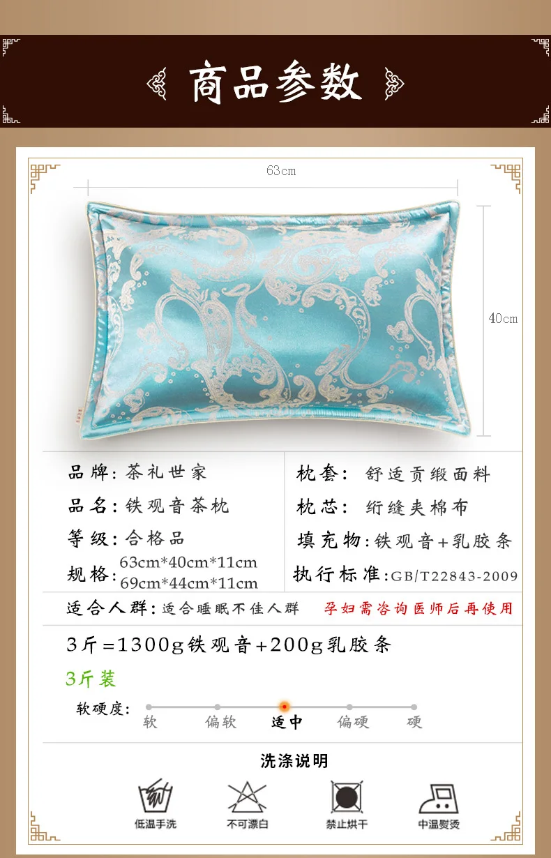 Tieguanyin чайная подушка для взрослых мужчин и женщин, подушка для здоровья и сна, чай/Резиновая полоса, наполнение одной подушки, удобная и красивая