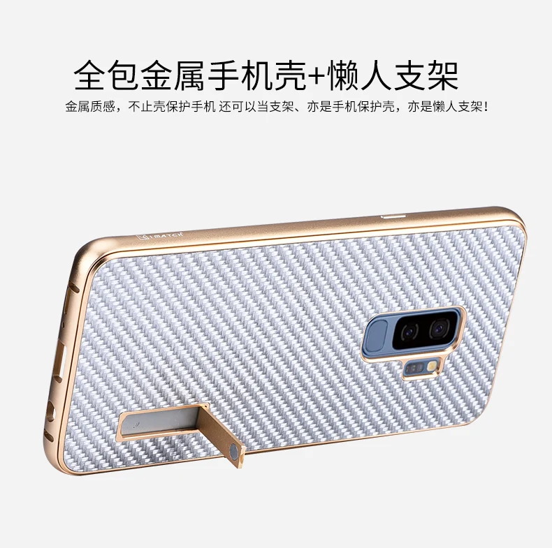 iMatch Luxury Aluminum Metal Bumper Carbon Fiber Back Cover Case for Samsung Galaxy S9 & Samsung Galaxy S9 Plus