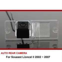 Для Soueast Lioncel II 2002 ~ 2007 Ночное Видение заднего вида Камера Реверсивный Камера автомобиль обратно Камера HD CCD автомобиля камера