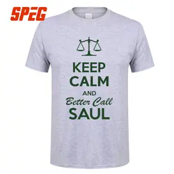 Футболка для мужчин Keep Calm Saul Лучше вызова Saul молодежи органический хлопок короткий рукав Футболка домашняя одежда мужской весело футболк