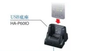 HA-P60IO-CN