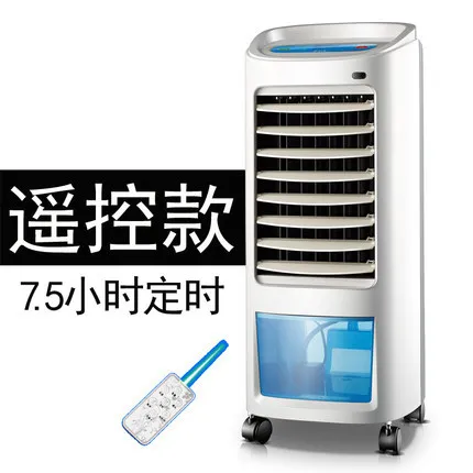 ^*Best Offers Freeshipping 65W power Air conditon fan air cooler filters for air conditioners remote control 7.5hours timing TKS-C15A ^*Best Offers Freeshipping 65W power Air conditon fan air cooler filters for air conditioners remote control 7.5hours timing TKS-C15A