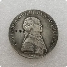 Россия, Современная копия медали Павла I 1796 рубль имитация монеты памятные монеты-копии монет медаль коллекционные монеты